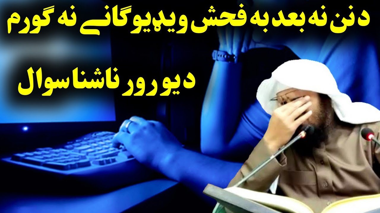 I'll not commit any sin - Sheikh Abu Hassaan Swati - Shaikh Abu Hassan Swati