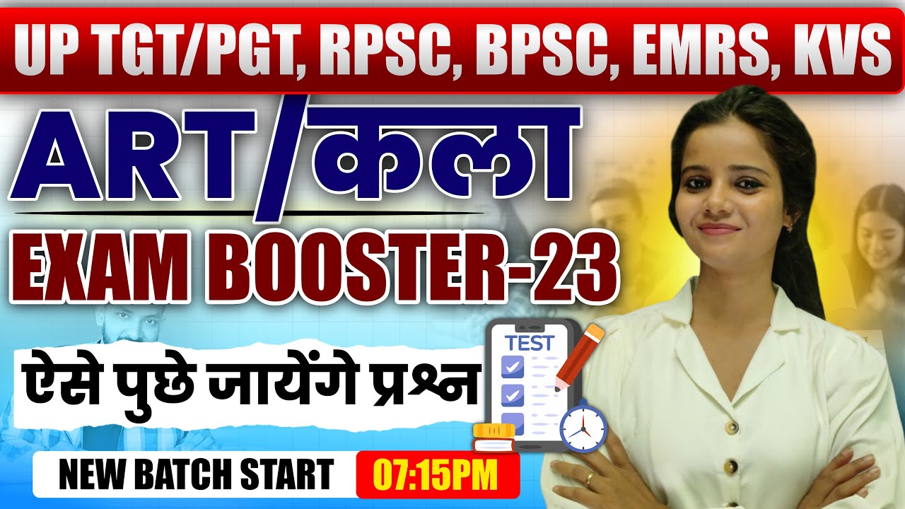 UP TGT/PGT, RPSC, BPSC,EMRS, KVS/NVS- ART| EXAM BOOSTER-23 ||#EMRS_TGT_ART #EMRS_ART #up_lt_grade