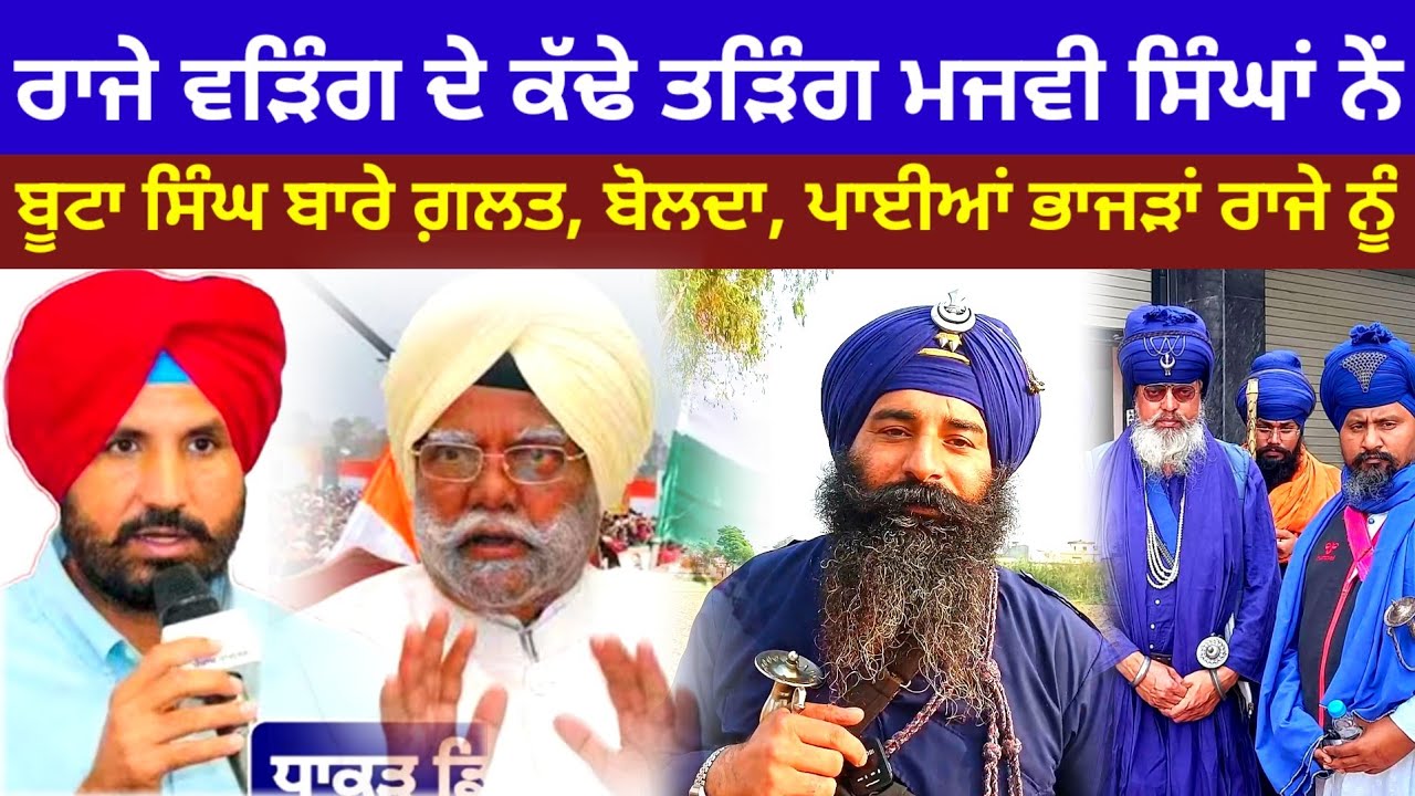 Raja Varring butta Singh grah mantri Majbi Singh Live All vlog Hindi punjabi Movie Khadku Singh 