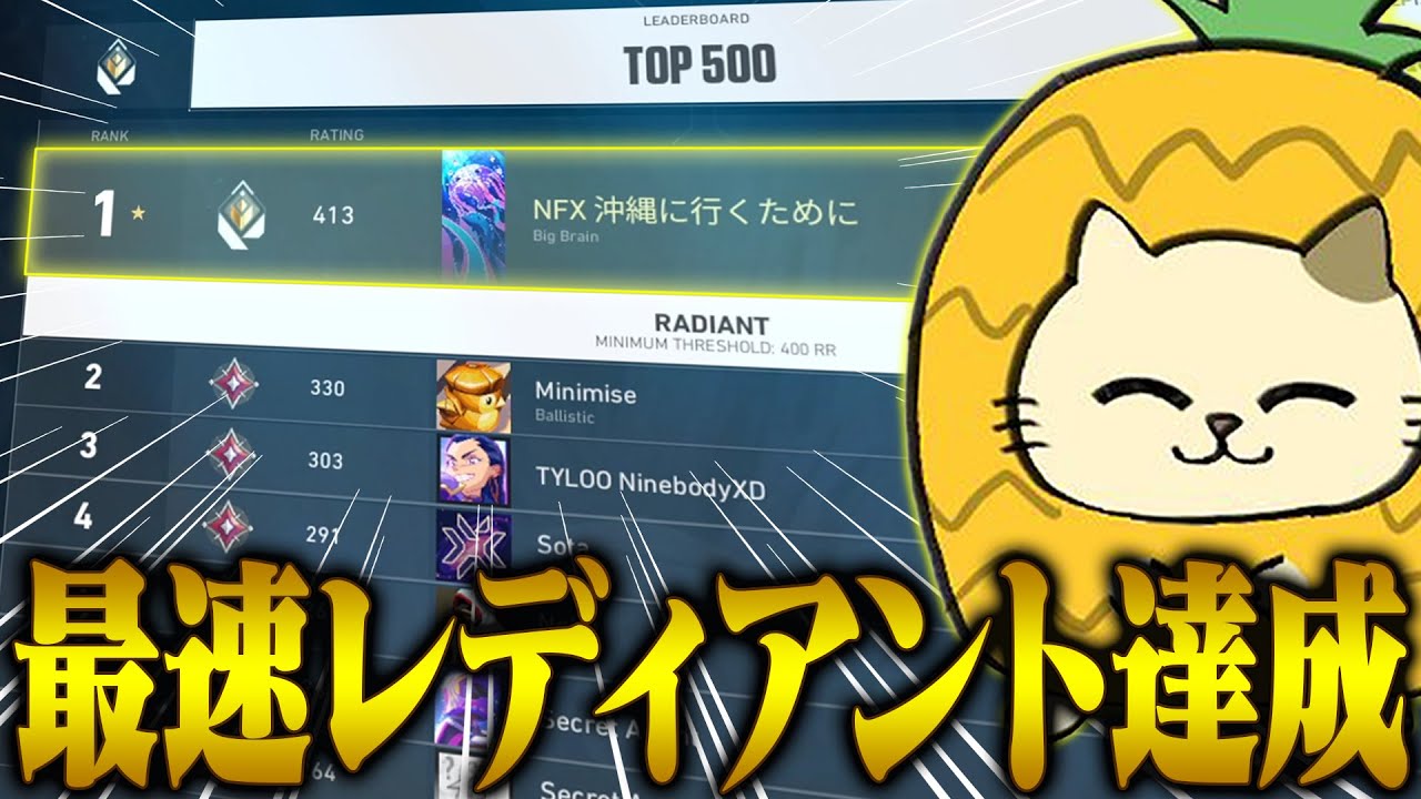 【ヴァロ】アジア1位最速レディアント達成【沖縄に行くために】