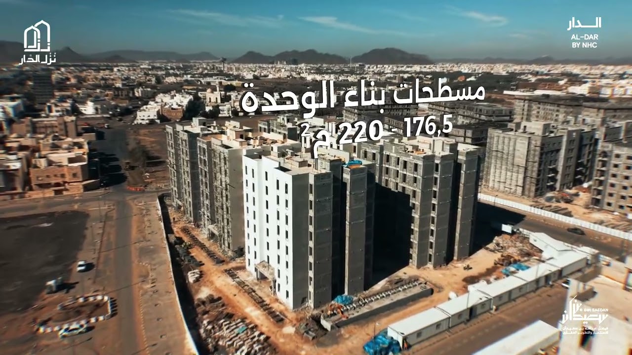 في المدينة المنورة، وعلى أرض الطمأنينة...نسبة الانجاز