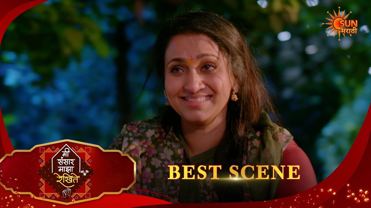Mee Sansar Majha Rekhite | मी संसार माझा रेखि | Best Scene |12 Mar 2026 | MarathiSerial|SunMarathi