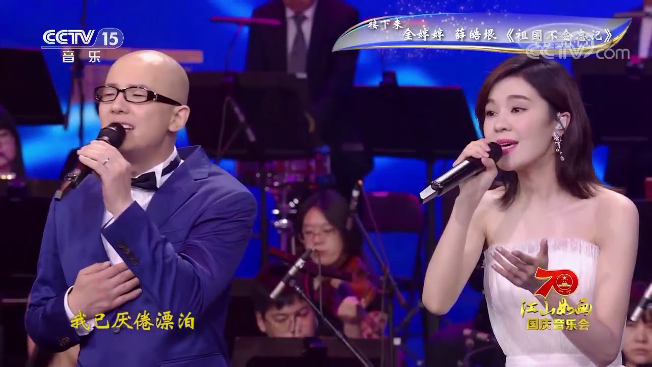 【平安-Anson Ping郁可唯】 《故乡的云》 09302019江山如画国庆音乐会