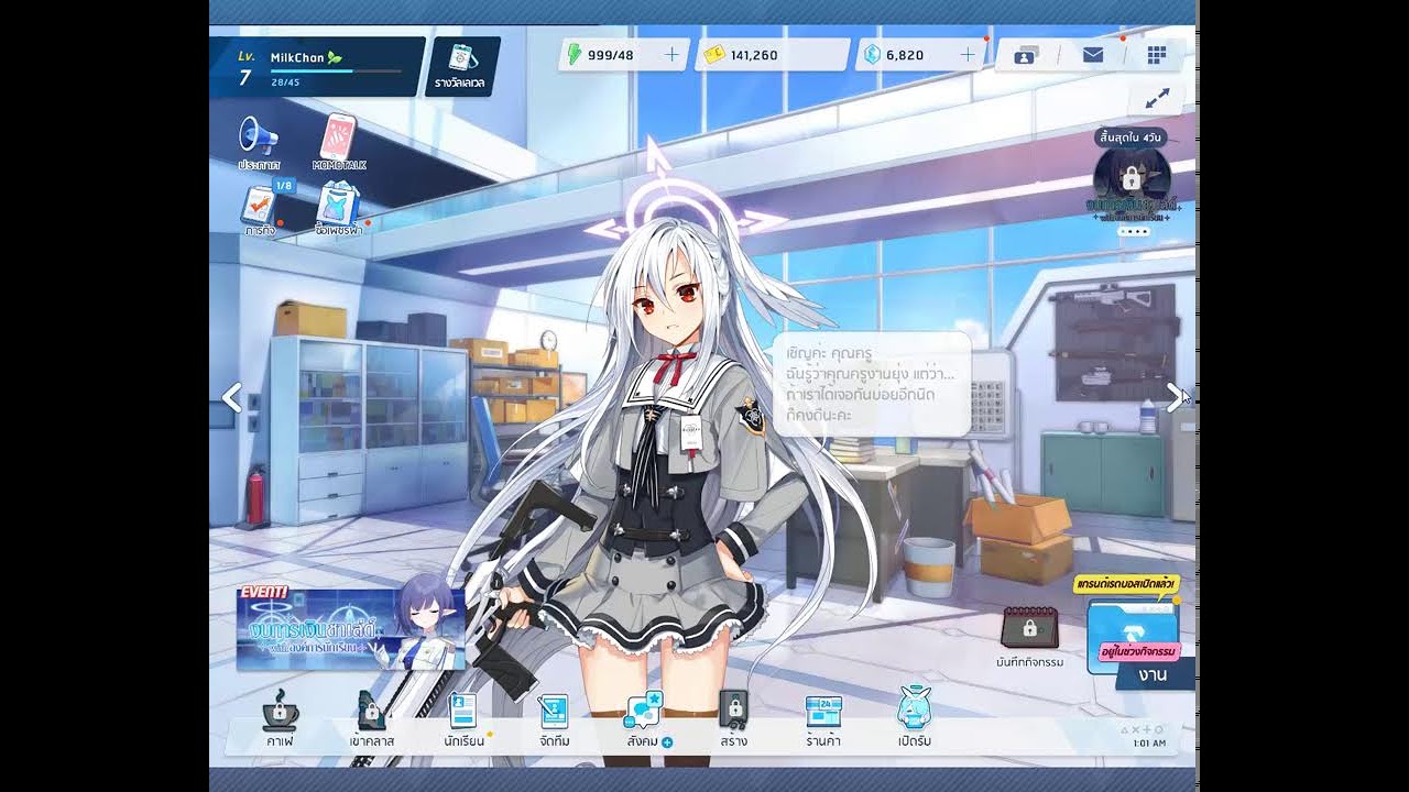 (Live Steam) Blue Archive on Windows 7