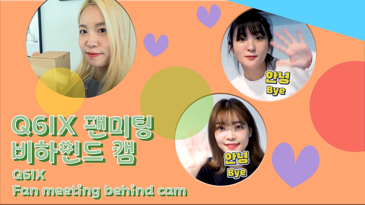 [Q6IX 큐빅스] 큐빅스 팬미팅 'Q3A'의 뒷 이야기 🔎 / Behind stories of Q6IX's fan meeting 'Q3A' 🔎