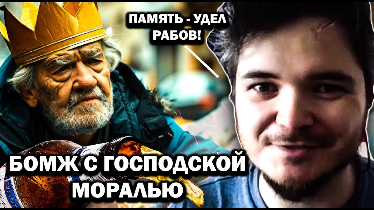 Что значит быть ХОЗЯИНОМ своей ЖИЗНИ — Маргинал