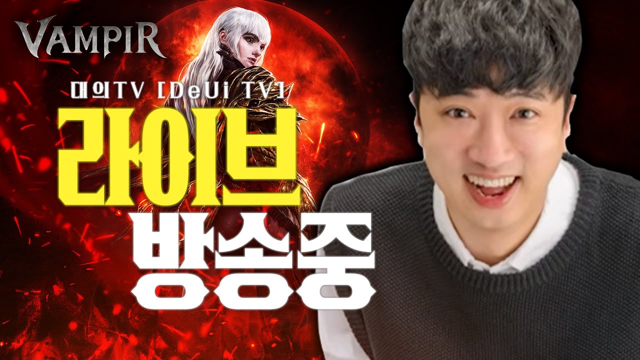11.9 [뱀피르] 9시 보탐 빡쟁갑니다.