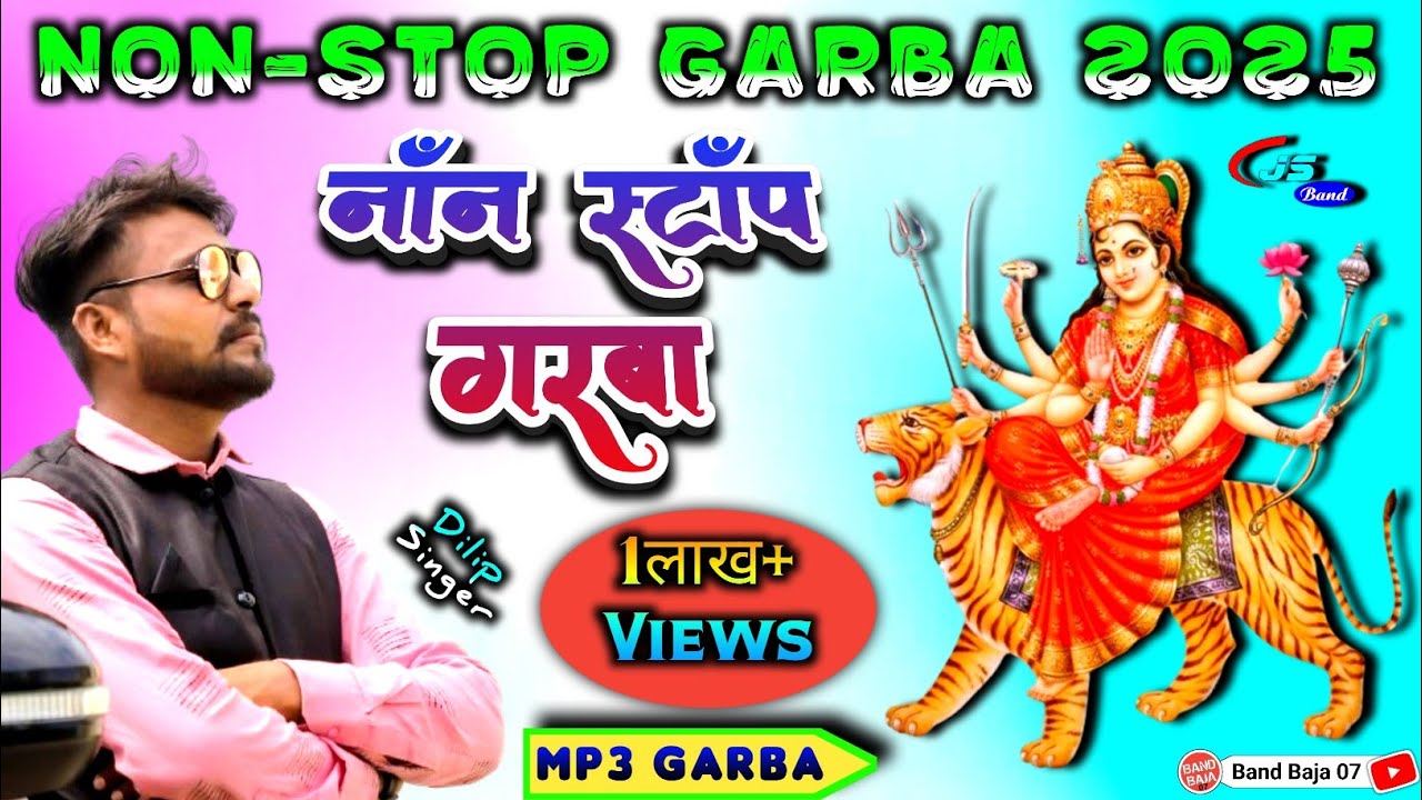 नॉन स्टॉप गरबा 2025🔥Non-Stop Garba || Non-Stop Garba Song Gujarati || Dilip Singer🎤