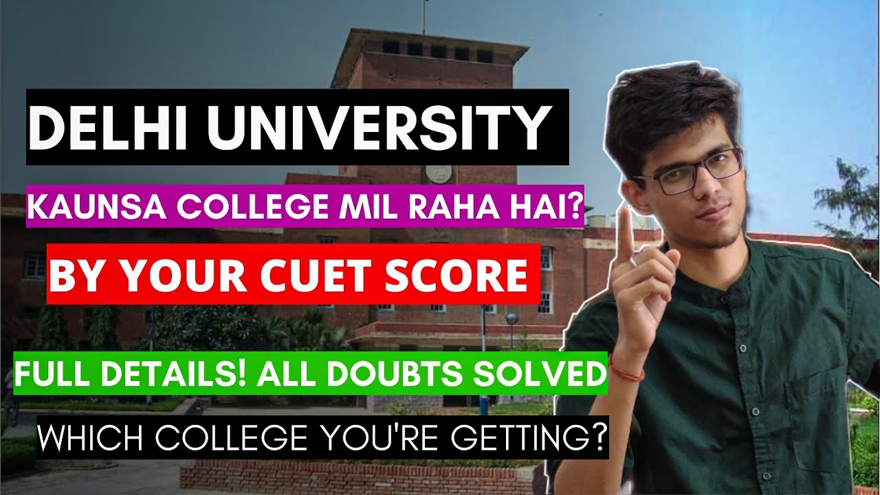 Your college from CUET score? CUET answer key 2022| Delhi University admission| CUET cut off 2022