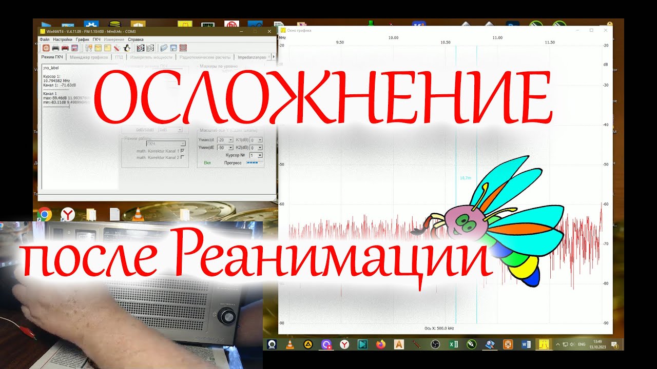 Первые осложнения после ремонта УПЧ ЧМ радиоприемника Океан-214