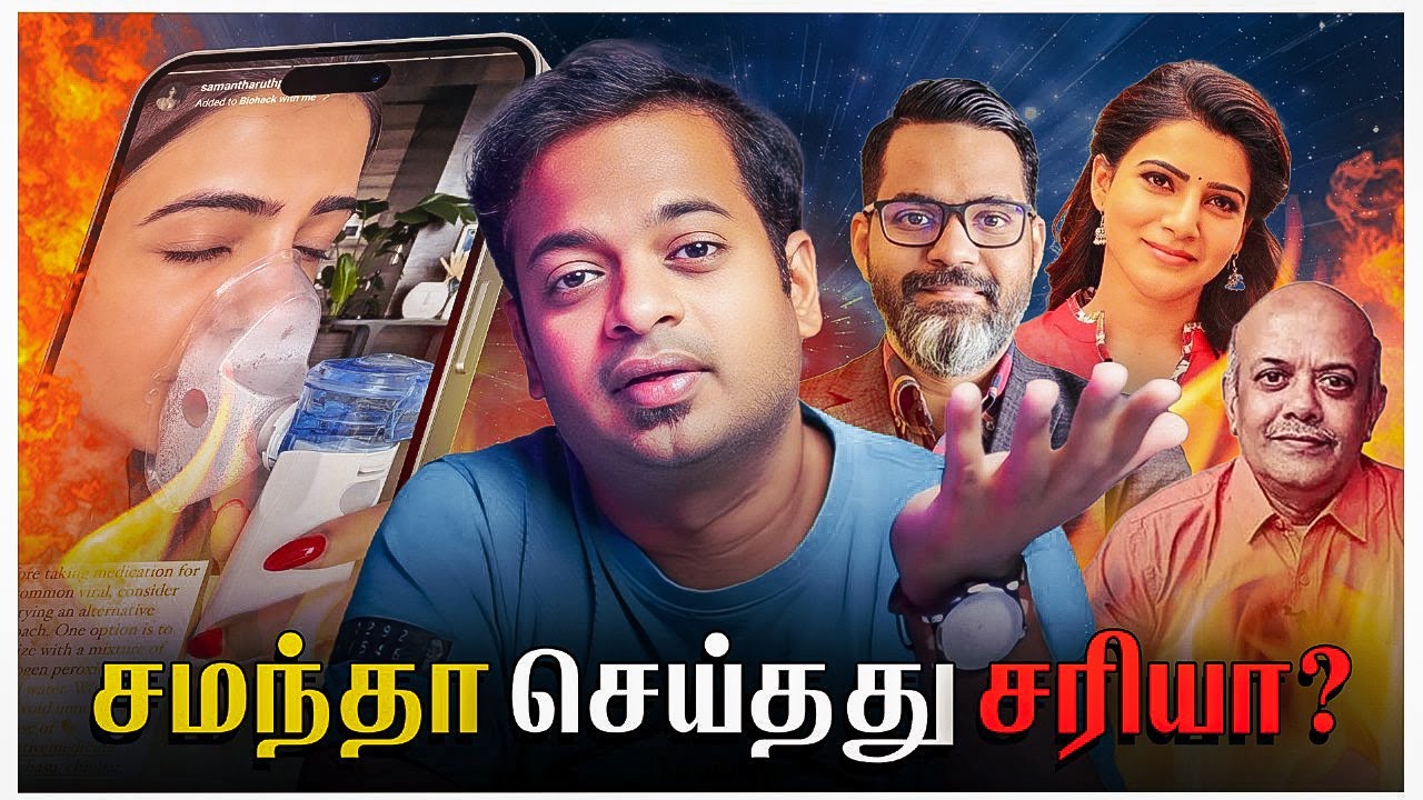 சமந்தா செய்தது சரியா?😰கொந்தளிக்கும் மருத்துவர்கள் | Samantha | Hydrogen Peroxide | Mr.GK