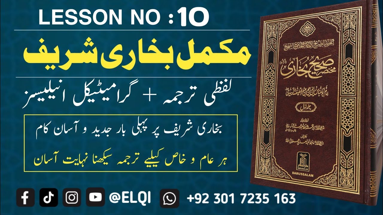 Bukhari Shareef Word by Word Translation with Grammatical Analysis Class 10