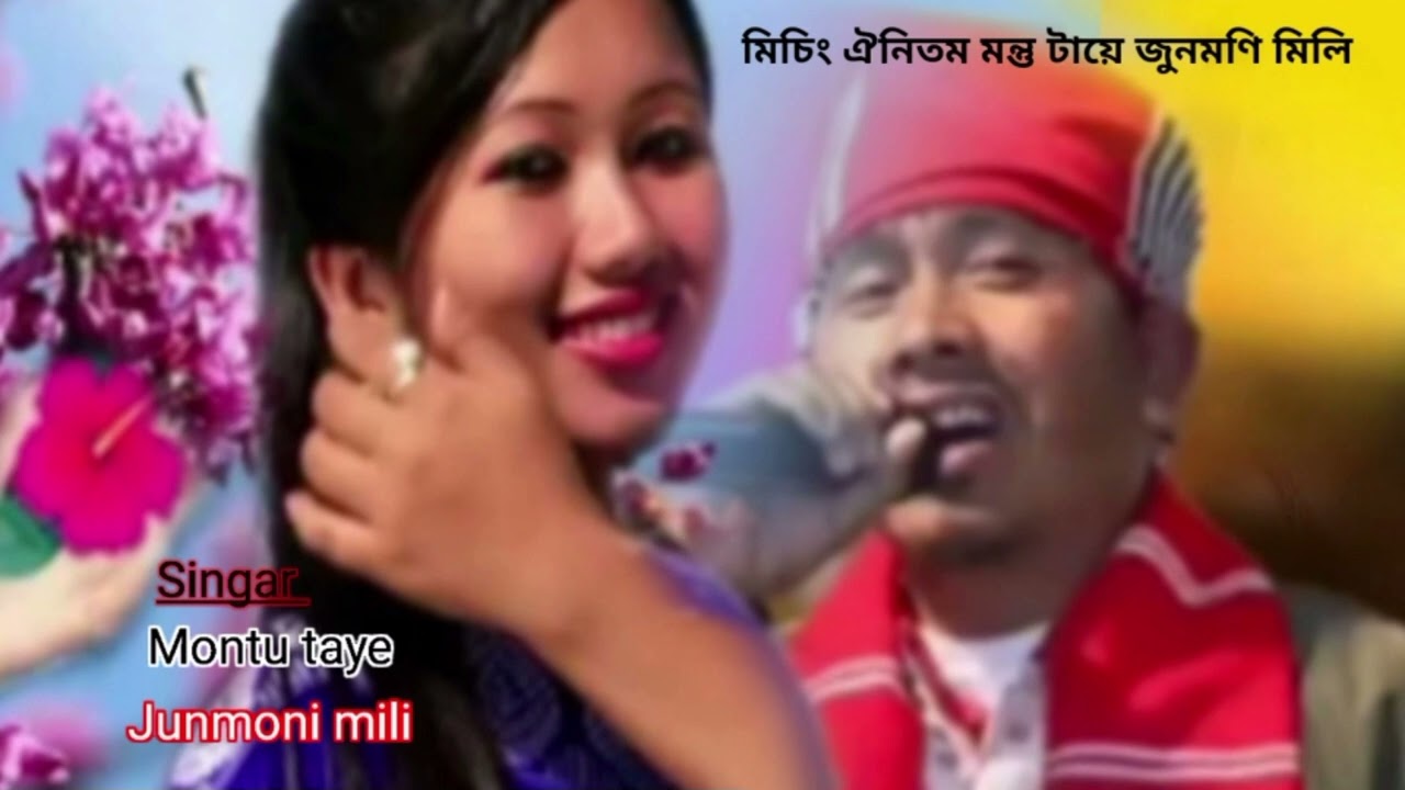 Montu Taye Junmoni mili Mising song