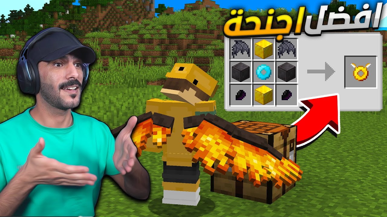 سويت اقوى اجنحة طيران .. قتال ثلاث رؤساء 😍:Minecraft TNP s2 # 9