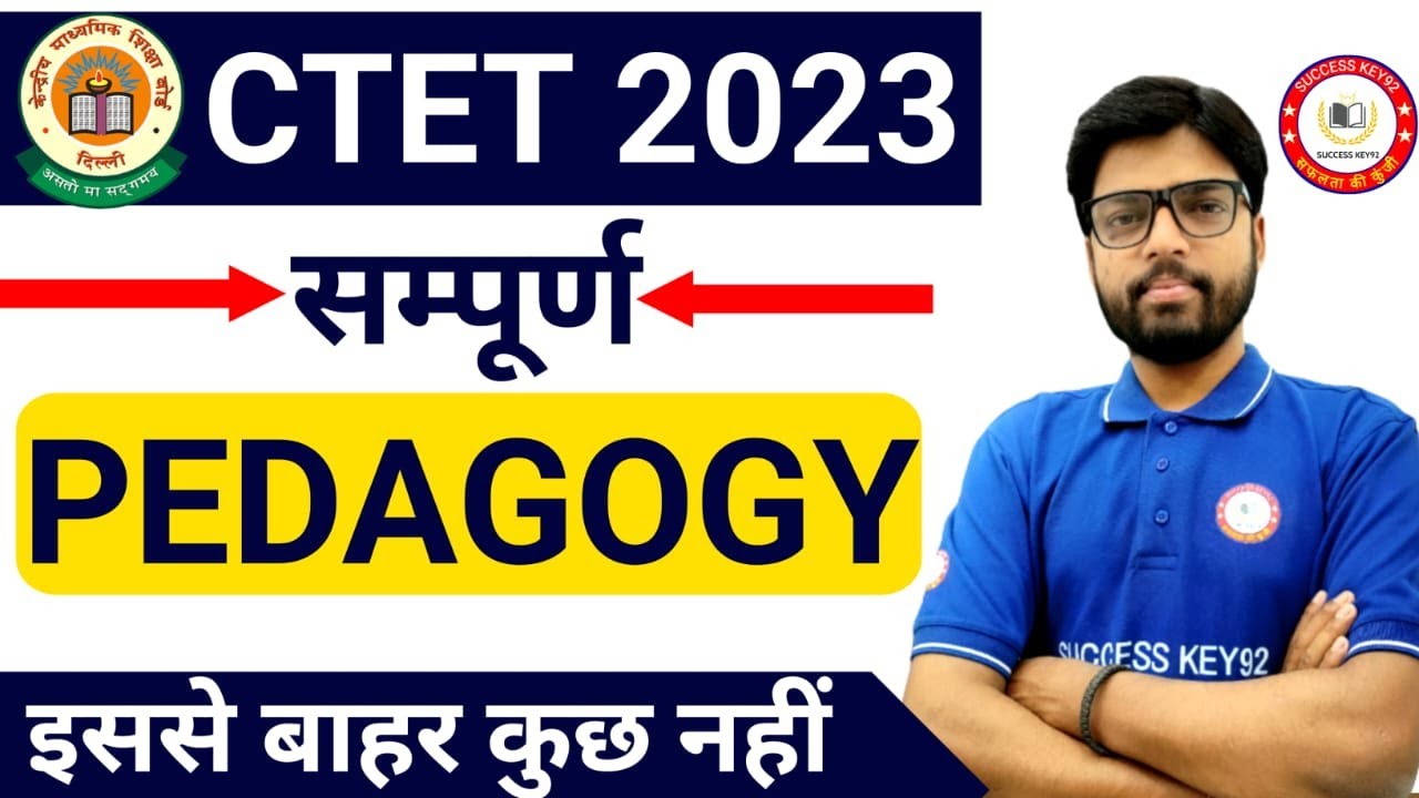 CTET July 2023, Complete Pedagogy (Education) Class-1, Nothing outside this | By Balveer sir