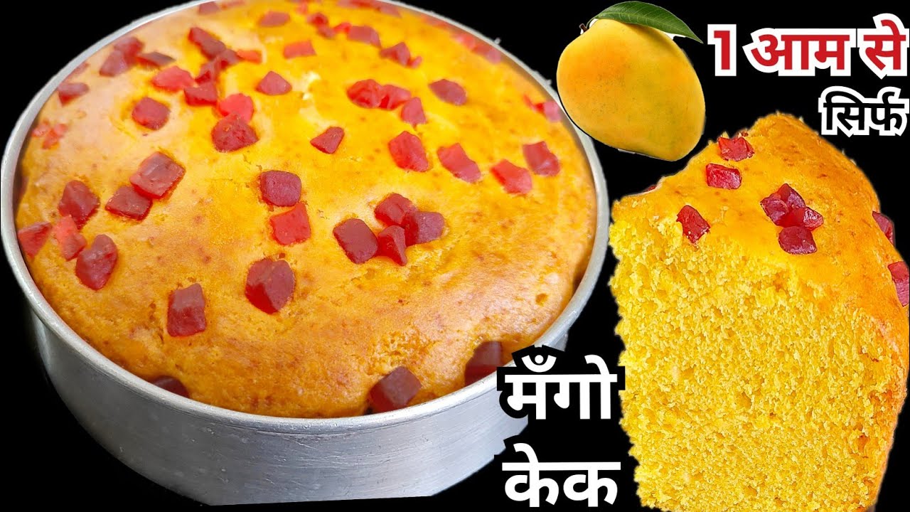 🥭Mango cake recipe|Mango Cake |Mango cupcakes|घर पे मँगो केक बहुत ज्यादा पसंद आया|Mango sponge cake