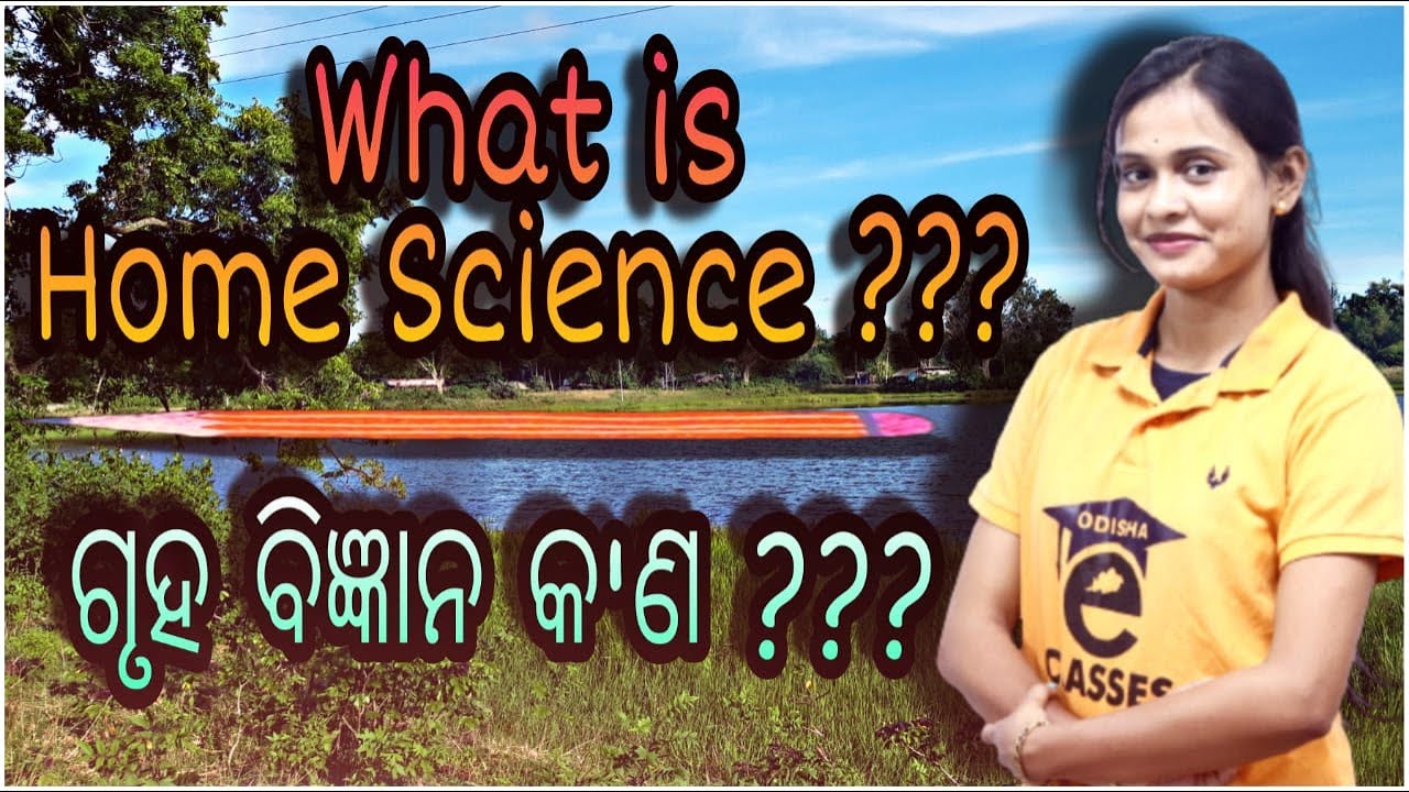 WHAT IS HOME SCIENCE IN ODIA BY IPSITA MADAM || FOR +2 ARTS STUDENTS