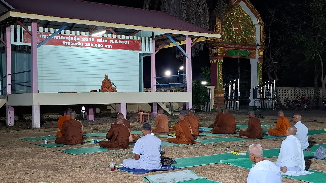 ฟังโอวาทธรรมก่อนนอน #ธรรมะ #live