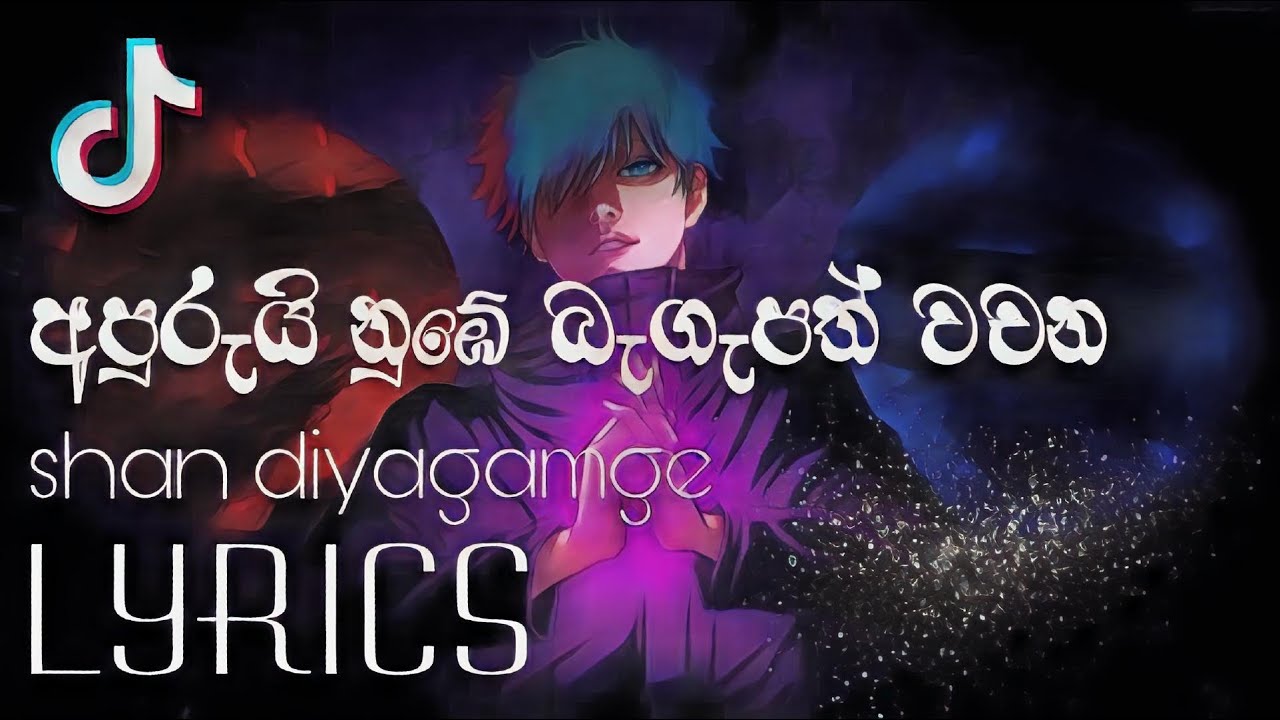 අපූරුයි නුඹේ බැගෑපත් වචන_Shan diyagamge - Riduma|රිදුම (Lyrics)