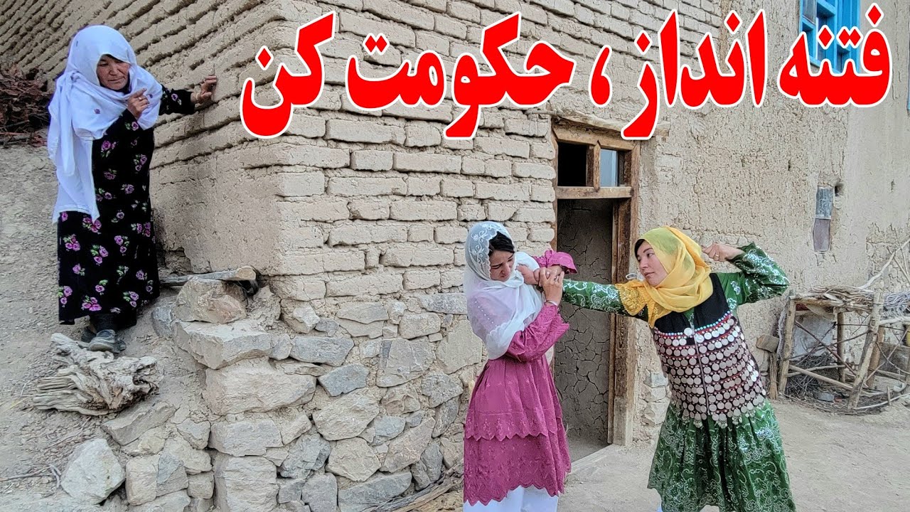 دخالت خبرچین در زندگی مردم(فتنه انداز ، حکومت کن)