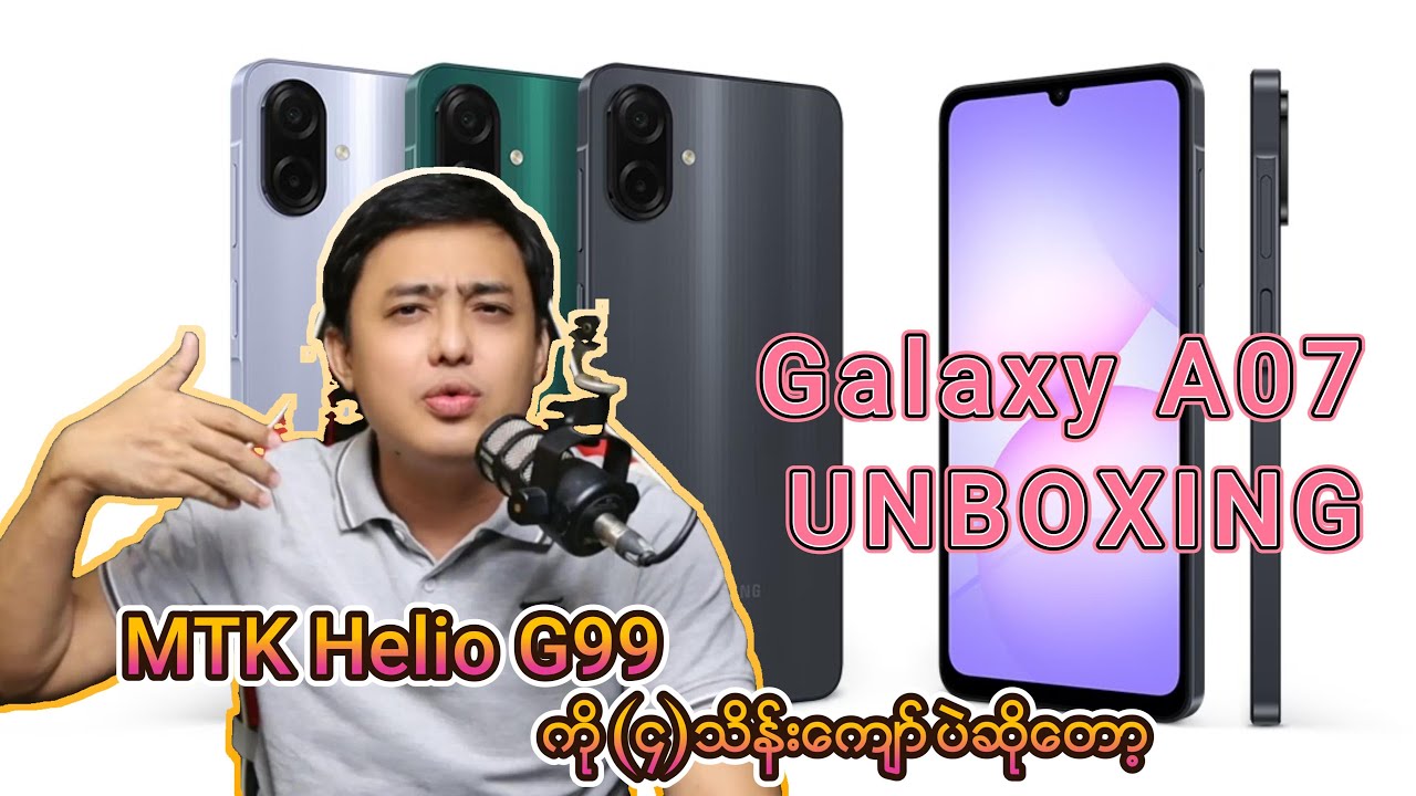 Samsung Galaxy A07 Unboxing