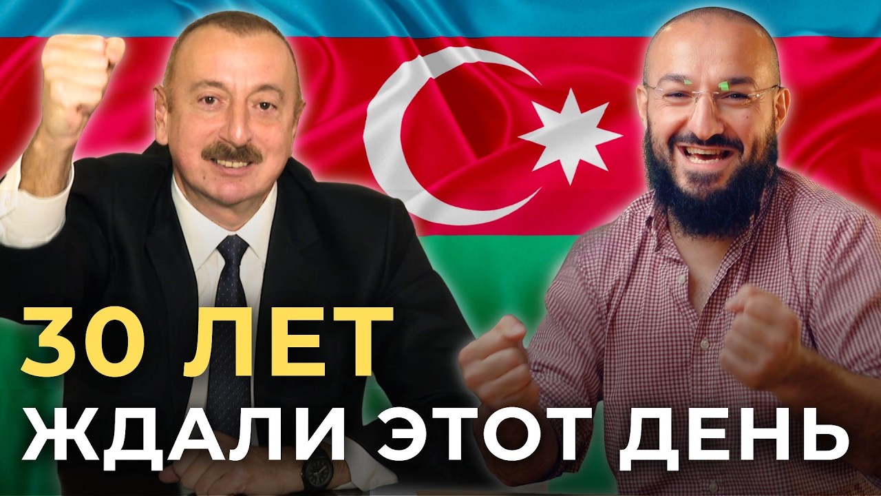 Правда про войну в Карабахе / Как сейчас 2025 Дневник Мусульманина