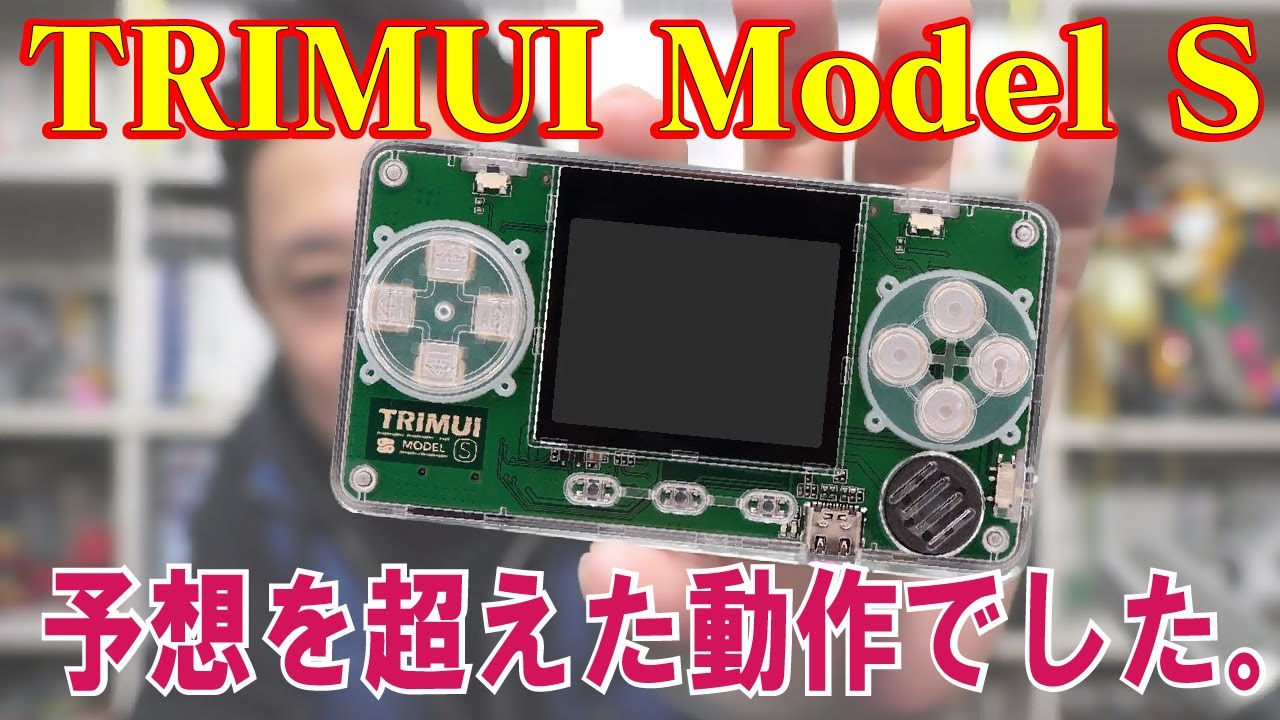 【Whatsko】予想を超えた小型エミュレーター‼TRIMUI Model Sを開封レビュー！【エミュレーター】