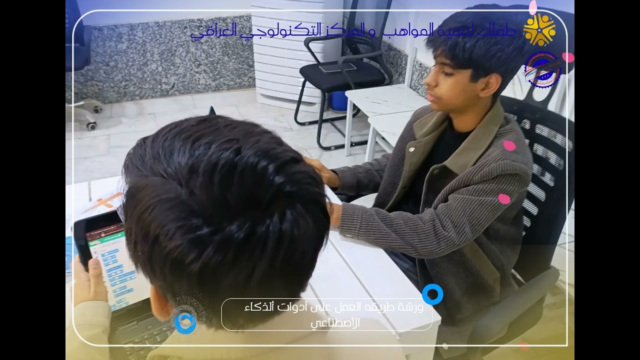 دورة الذكاء الاصطناعي