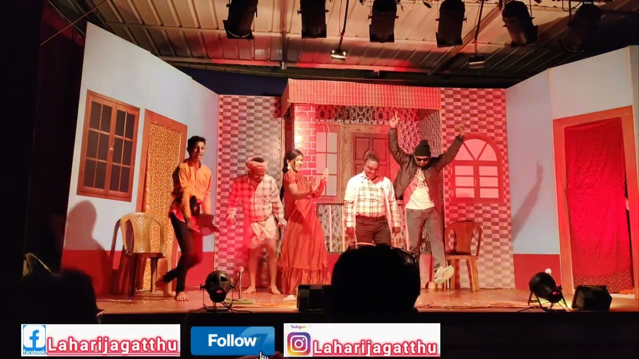 ಪಂಚಮಿ ಕಲಾವಿದರು ಬಾರಾಡಿ ಅಭಿನಯದ 'ಈ ಪೊರ್ಲು ತೂವೋಡ್ಚಿ' ತುಳು ಹಾಸ್ಯಮಯ ಸಾಮಾಜಿಕ ನಾಟಕದ ಒಂದು ಹಾಸ್ಯಮಯ ದೃಶ್ಯ.