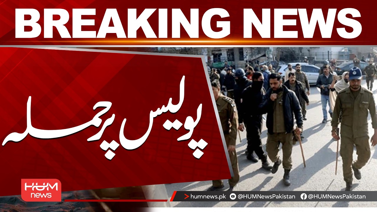 Attack on Police in Lahore – Security Alert Issued | Hum News | Pakistan