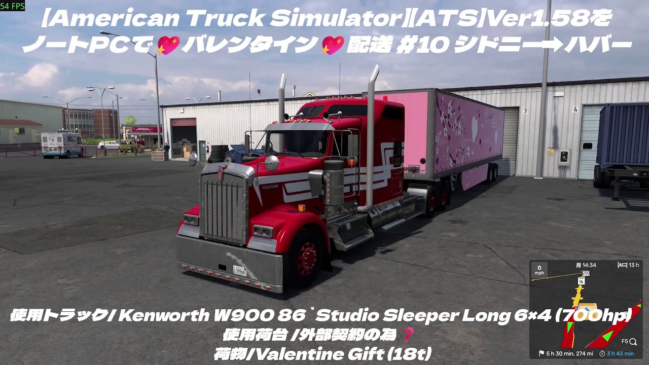 【American Truck Simulator】【ATS】Ver1.58をノートPCで💖バレンタイン💖配送 #10 シドニー➡ハバー (使用ノートは概要欄に書いてあります)
