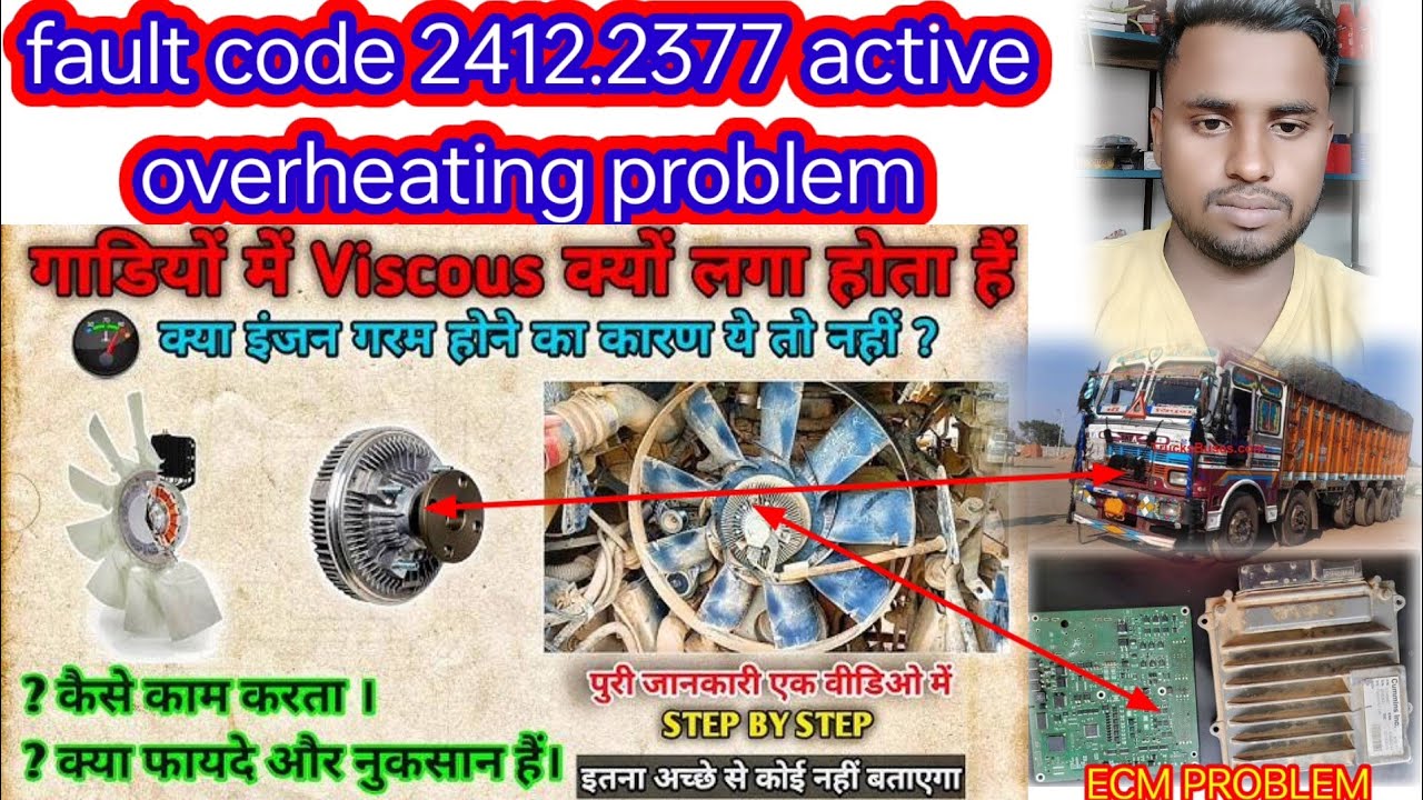 fault code 2412.2377 active Tata bs4 pickup drop Tata bs4 temperature problem low average