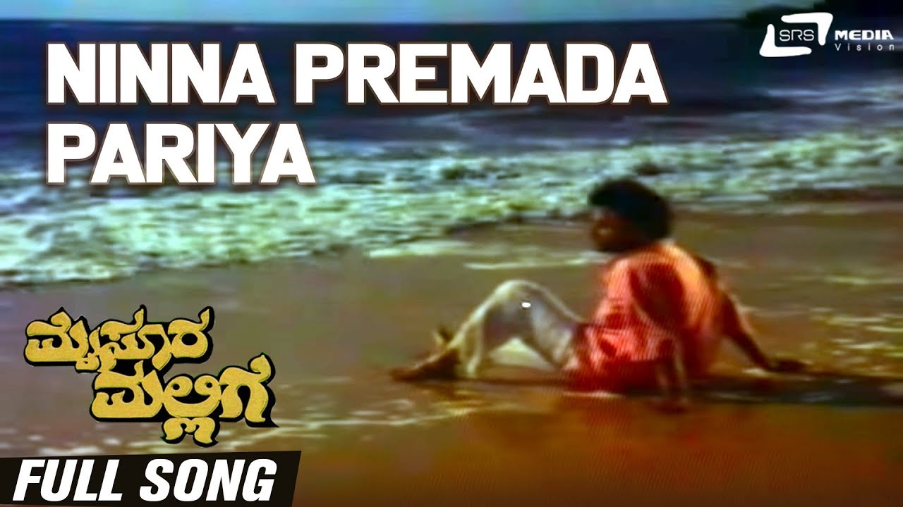Ninna Premada Pariya | Mysore Mallige| Anand |Sudharani | Kannada Video Song