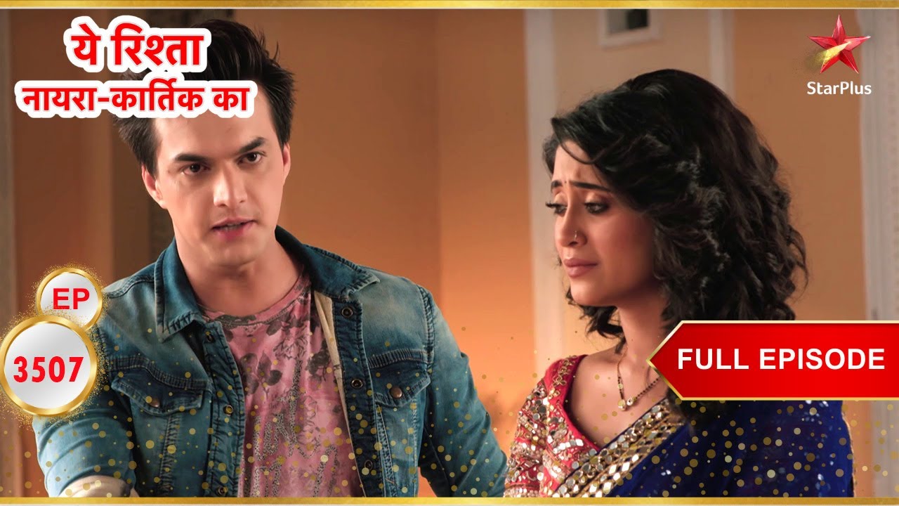 Sirat संकट में है! | Full Ep. 3507 | Yeh Rishta Kya Kehlata Hai