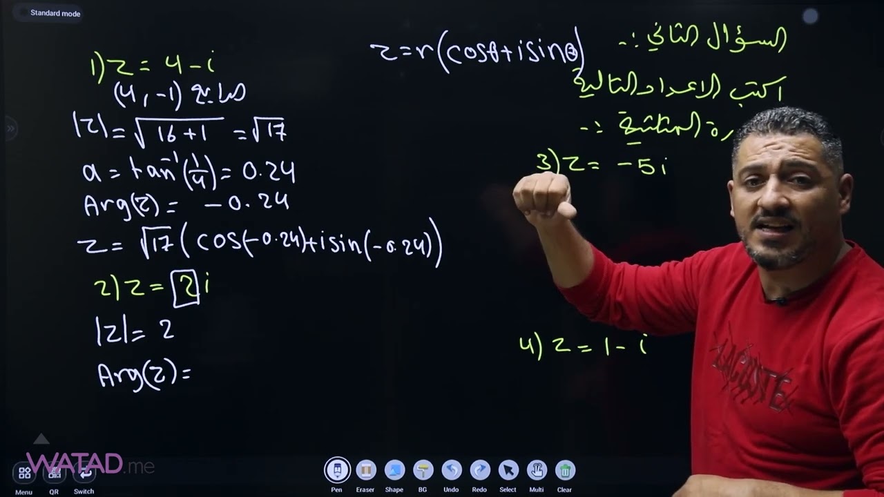 ورقة عمل 9 الاعداد المركبة