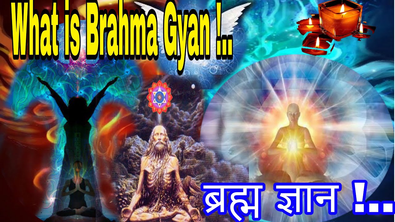 What is Brahma Gyan in Hindi | Brahma Gyan - By Priyaranjan Sahoo