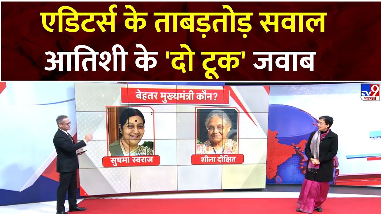 CM Atishi & 5 Editors: रैपिड फायर राउंड में CM आतिशी ने दिए बेबाकी से जवाब