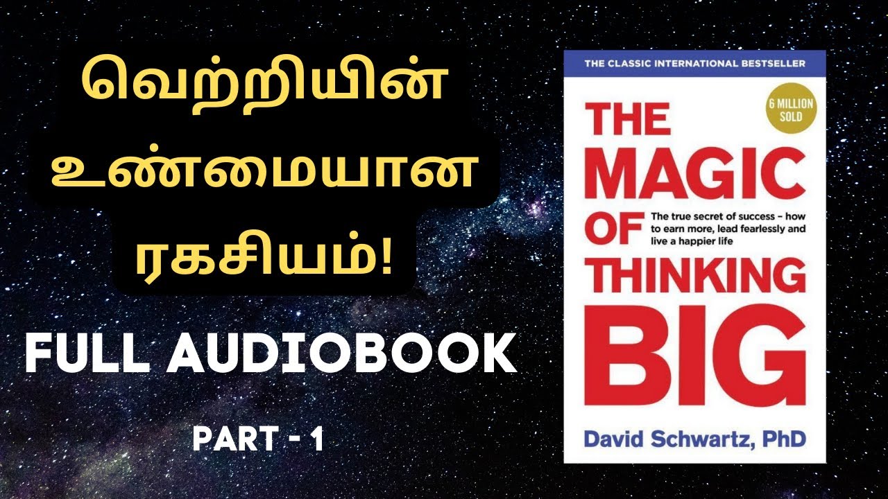 வெற்றியின் உண்மையான ரகசியம்! THE MAGIC OF THINKING FULL BOOK SUMMARY IN TAMIL | Law of attraction