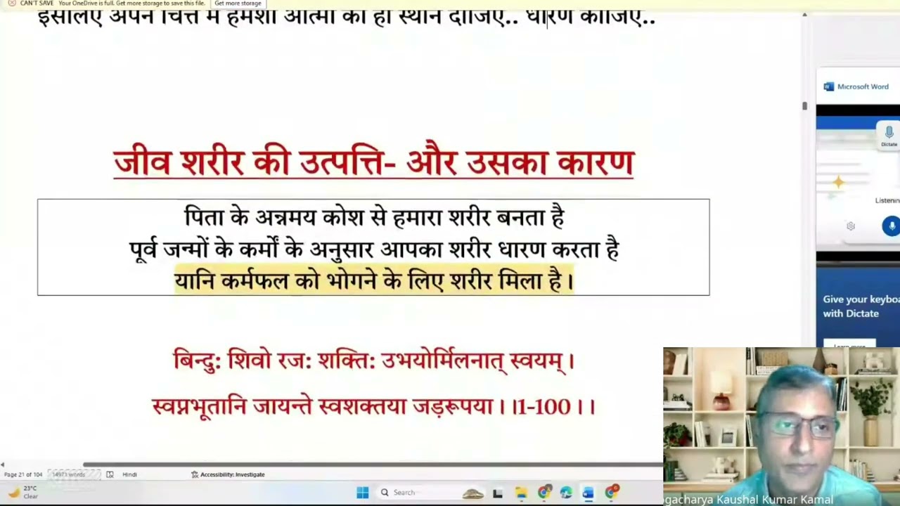 स्पेशल सेशन: शिव संहिता, के प्रथम पटल में क्या -क्या है?