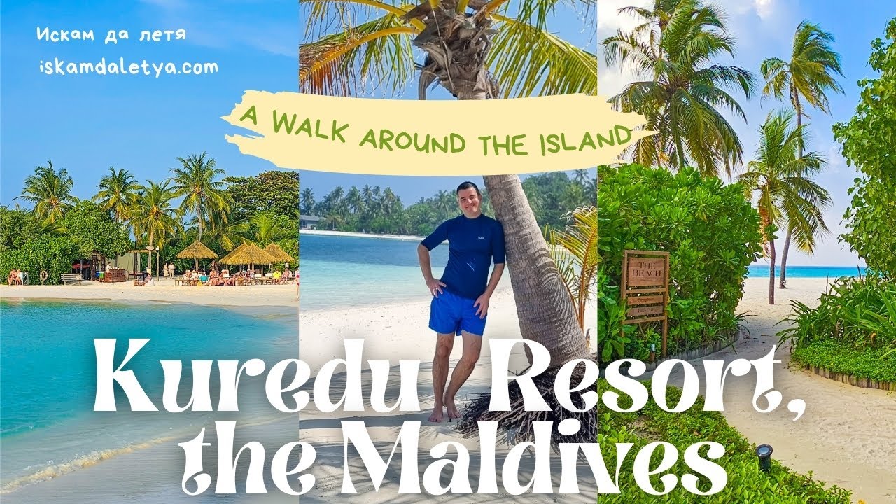 Kuredu Island resort the Maldives - walk around the island / Разходка  из остров Куреду на Малдивите