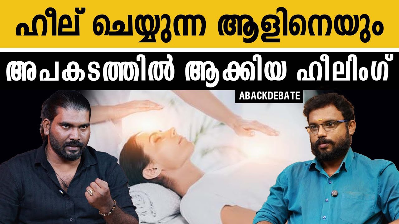ഹീലിംഗിനിടയിൽ ഞാൻ അത് മനസ്സിലാക്കി | HEALING | ROGIN BABAJI |