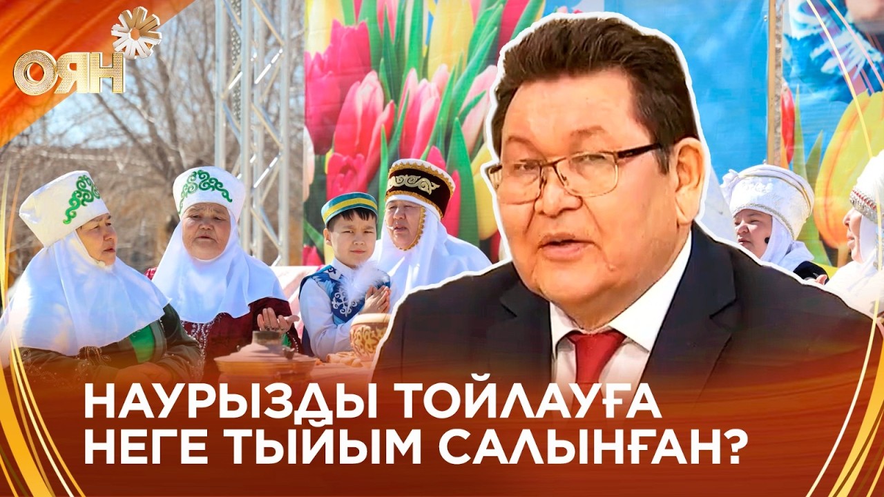 Алаш арыстары Наурызды тойлауға неге ерекше мән берген?