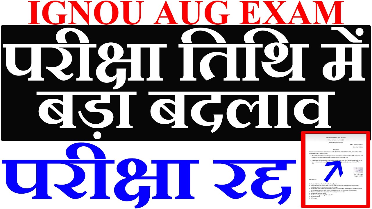 {Breaking News} IGnou Released June 2021 Exam New Tentative Date Sheet | IGNOU June 2021 Exam Update