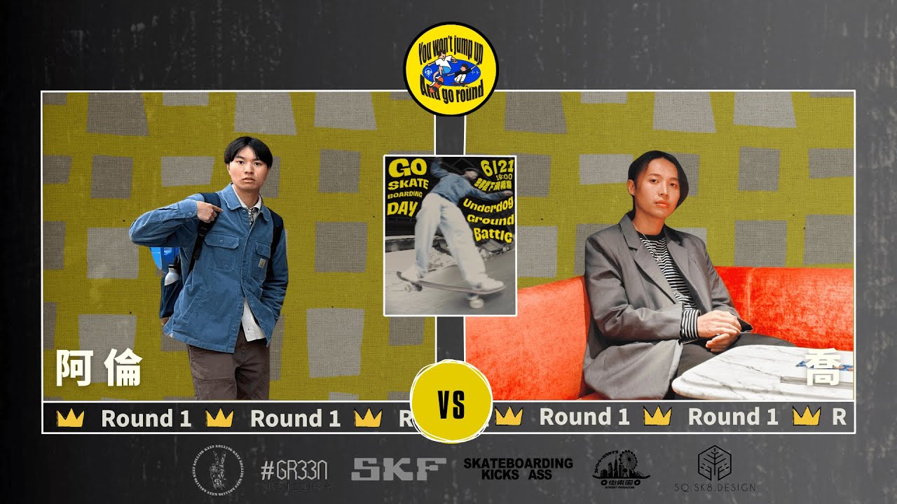UGB 1st 阿倫 VS 喬 - 男子組 Round 1