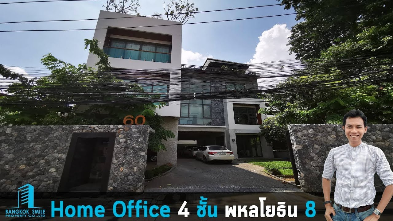 ขาย Home office หรู 4 ชั้น ในซอยพหลโยธิน 8 (สายลม) ใกล้ BTS อารีย์