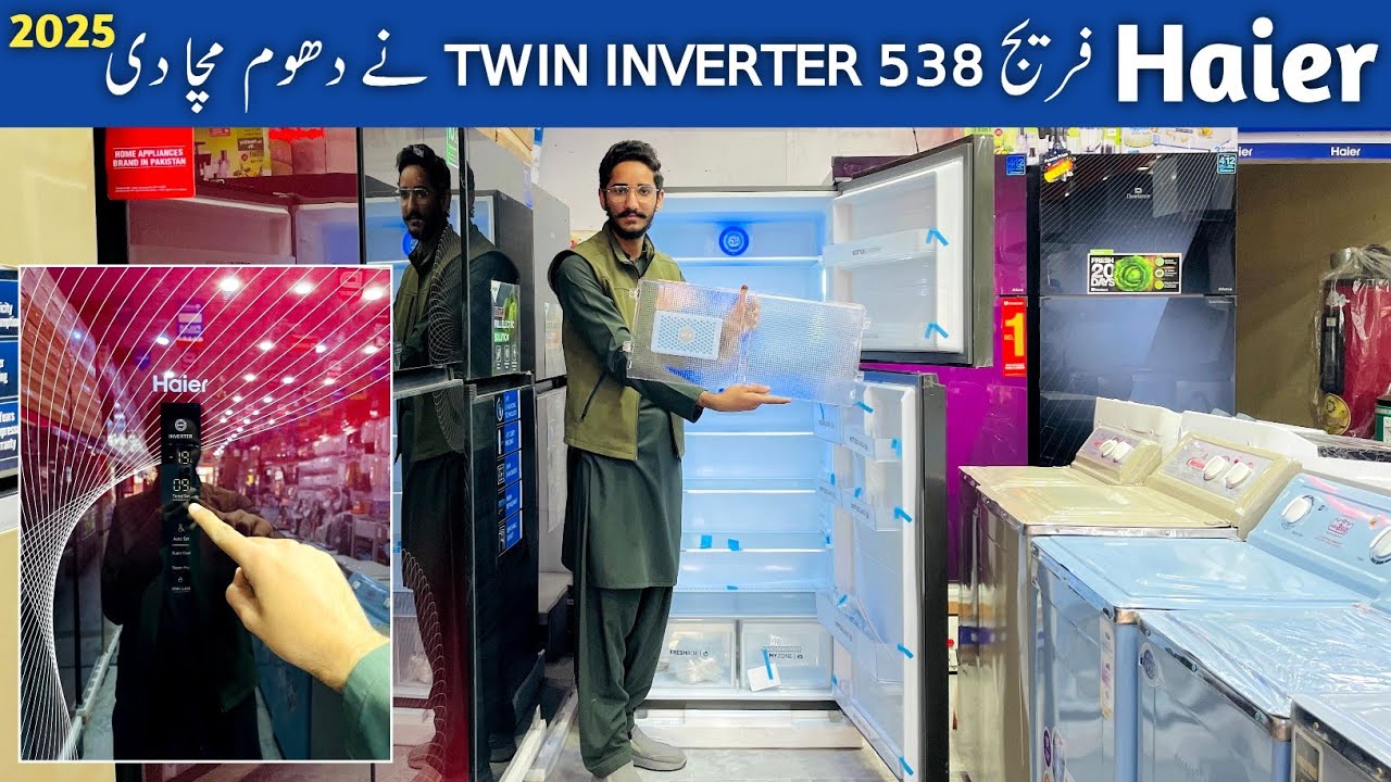 Haier 538 TIFRA Twin Inverter Refrigerator | Haier Digital Inverter Refrigerator Prices 2025