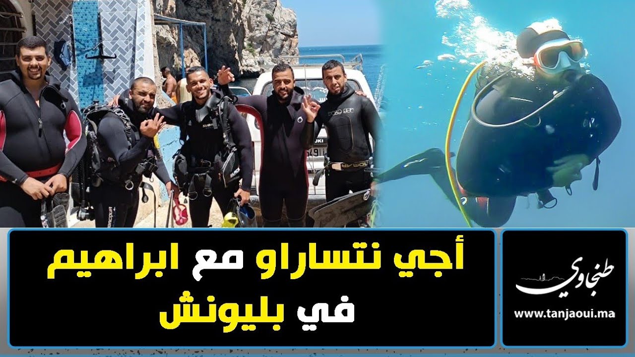 اجيو نتساراو مع إبراهيم في بليونش