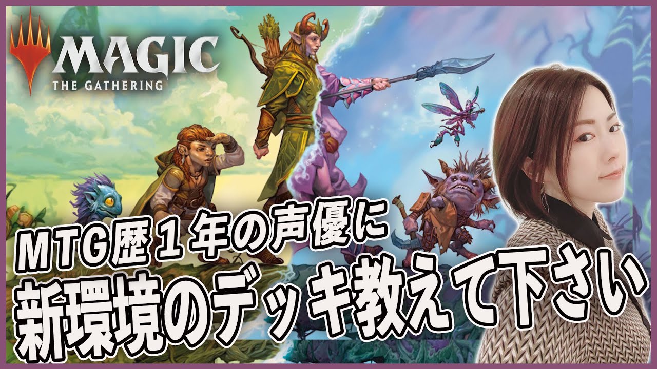 【MTGアリーナ】ローウィンの昏明おすすめカード・デッキ教えてください！【女性実況】