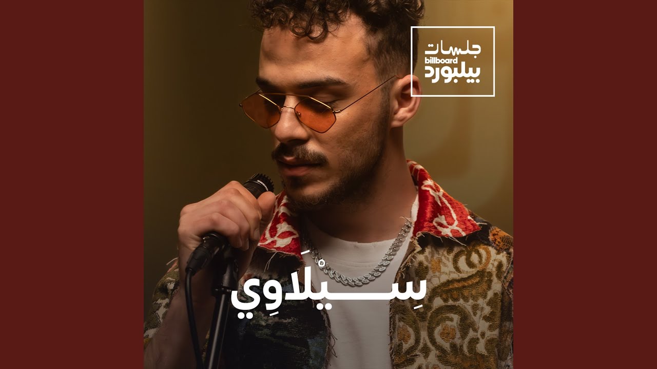 Elfy (Jalsat Billboard Arabia)