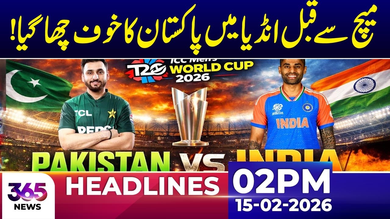 Pakistan Excitement Rises Ahead of India Match | 02Pm News Headlines | 15 Feb 2026 | 365 Plus